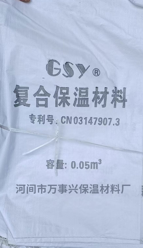 復(fù)合保溫材料
